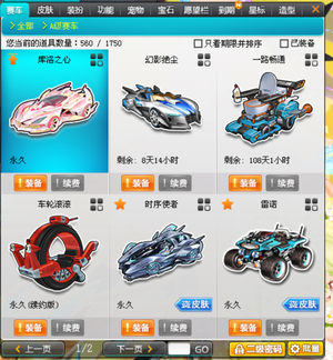 界的传奇地