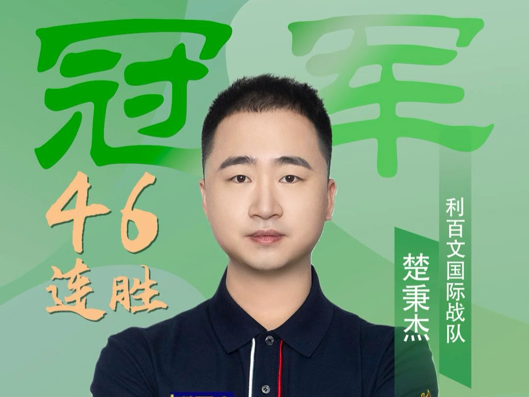 为球迷们奉